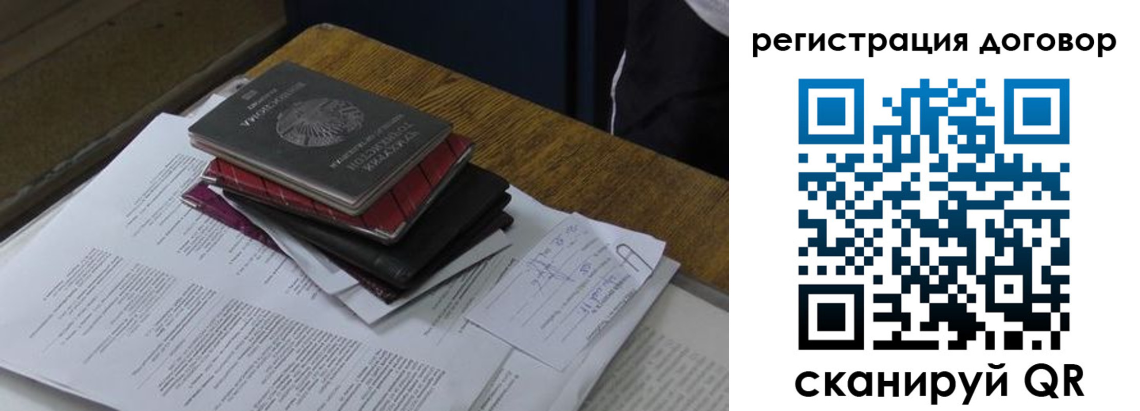 прописка штамп в Железногорске