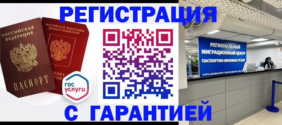 регистрация для дет. сада в Железногорске